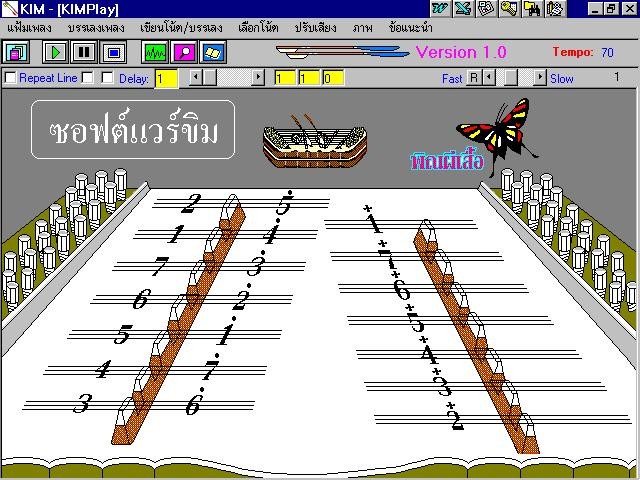ภาพ Main Menu ของซอฟต์แวร์ “พิณผีเสื้อ”